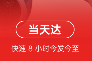 日喀则和平空运代理航空货运公司【机场